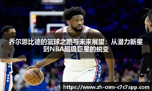 c7c7app官网