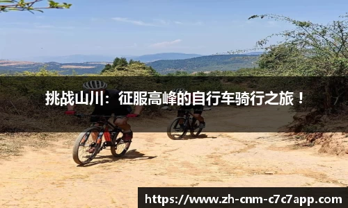 c7c7app官方网站